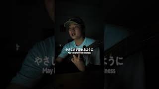 【弾き語り】やさしさで溢れるように / JUJU #弾き語り #cover #アコギ #ギター #歌ってみた