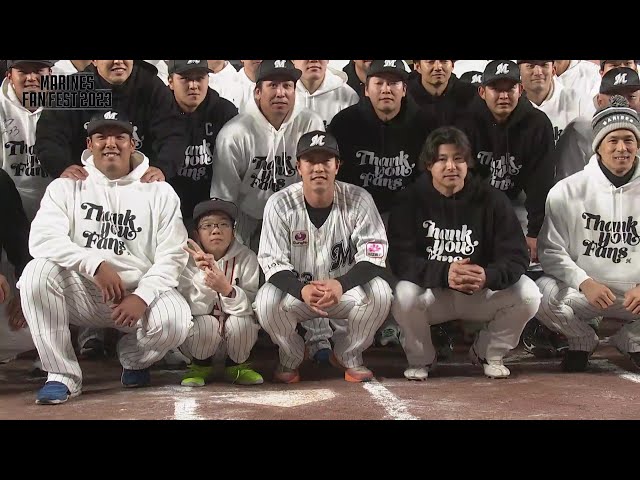 【MARINES FAN FEST 2023】三木亮選手 引退セレモニー・閉会式  2023年11月19日 千葉ロッテマリーンズ