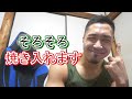 【ライブ】そろそろ、焼き入れます!(^_-)-☆