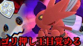 【ポケモンGO】弱体化しても関係ねぇ！？シャドウハッサムでゴリ押します【ファンタジーカップ】
