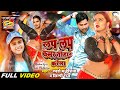 Video लप लप कमर तोहार करेला Neelam Giri Shilpi Raj Lado Madhesiya 