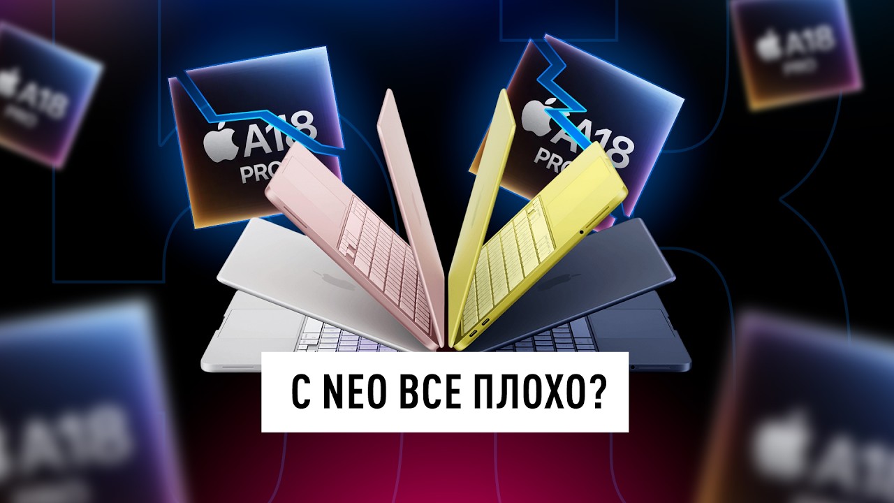 ВСЕ MacBook Neo с браком и можно ли подключить к Mac на ARM внешнюю видеокарту? + НОВОС