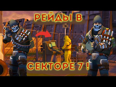 Сезон 9 Новички в Секторе 7 и рейд Баз олдов ! Заброшенное метро Last Day on Earth: Survival