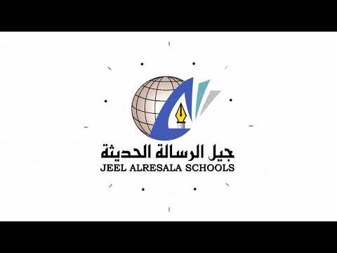 اعلان مدارس جيل الرسالة