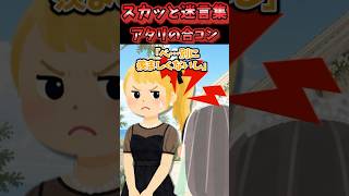 イケメン高身長よりも、、、、 え？？？ #shrots