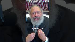 "כשיש אמת - אין פחד והסתרה!" | סימן היכר ליהדות אמיתית (הרב יוסף יצחק ג'ייקובסון) - התמונה מוצגת ישירות מתוך אתר האינטרנט יוטיוב. זכויות היוצרים בתמונה שייכות ליוצרה. קישור קרדיט למקור התוכן נמצא בתוך דף הסרטון "כשיש אמת - אין פחד והסתרה!" | סימן היכר ליהדות אמיתית (הרב יוסף יצחק ג'ייקובסון) - התמונה מוצגת ישירות מתוך אתר האינטרנט יוטיוב. זכויות היוצרים בתמונה שייכות ליוצרה. קישור קרדיט למקור התוכן נמצא בתוך דף הסרטון