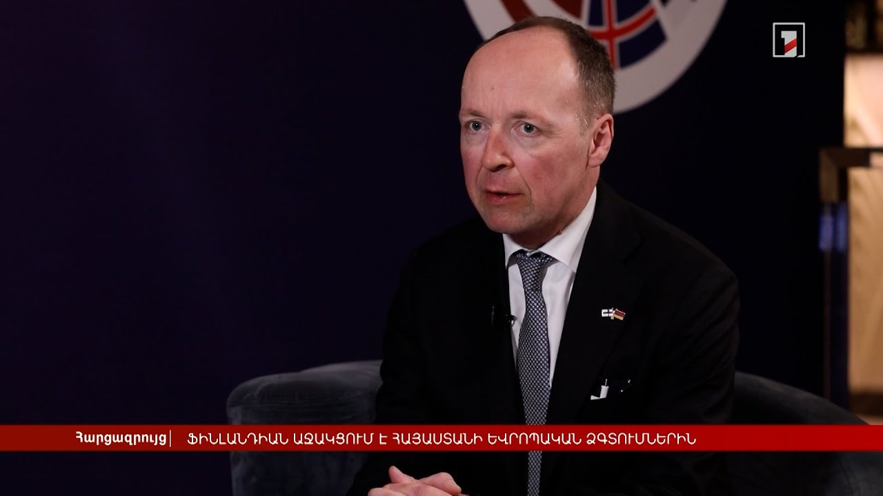Ֆինլանդիան աջակցում է Հայաստանի եվրոպական ձգտումներին. Հալլա-Ահո