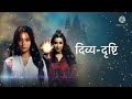 Divya Drishti Sisters Sad Background Music