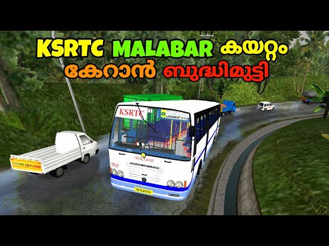 KSRTC MALABAR FAILED TO CLIMB UP [ BUSSID MALAYALAM ]