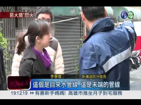 救援慢一步! 老翁葬身火窟