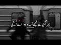 Jahar Lagti Hai Mujhe Abu Hawa Ye Zindagi ️ ️ 🫵