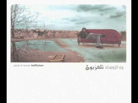 Yazan Al Rousan - Ya Salam | يزن روسان - يا سلام
