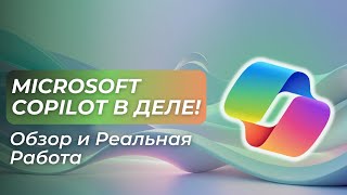 Пример результата