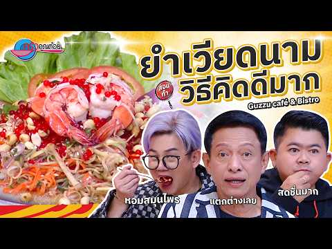 คลิกเพื่อดูคลิปวิดีโอ