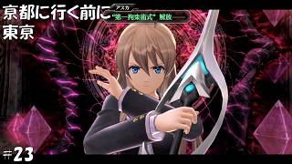 #23 東京ザナドゥeX+実況プレイ