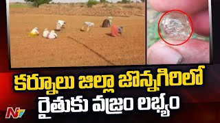 Diamonds Found In Jonnagiri Kurnool District | Diamond Hunt In Kurnool District