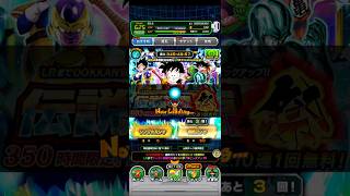 伝説降臨祭悟飯側10連目　 #ドッカンバトル #ガチャ #ドラゴンボール  #shorts