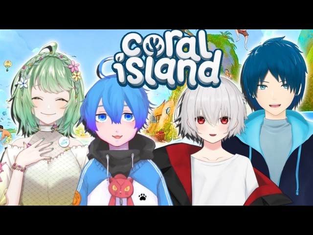 【Coral Island】チルくいきていこう#5 w/イオ,あっぷる,ユーリ【Vtuber】