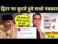Sushant Sinha Insult On Social Media Sushant Sinha On Air India Godi Media Insult Godi Media