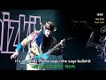 걍 닥치고 꺼져 Limp Bizkit Break Stuff 가사해석 번역 자막 Lyrics