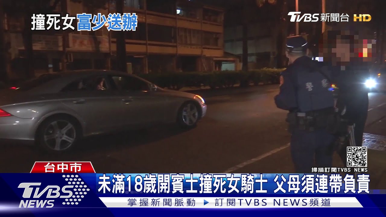 無照怎開賓士上路? 肇事者母親:他有學開車