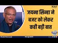 India TV Samvaad: What did Jayant Sinha say about the budget?