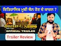 DASTAAN E SIRHIND Trailer Review Gurpreet Ghuggi Param Khela New Punjabi Movies Trailer