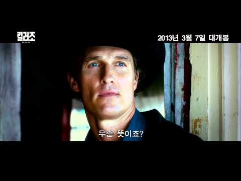 Killer Joe (2012) Trailer