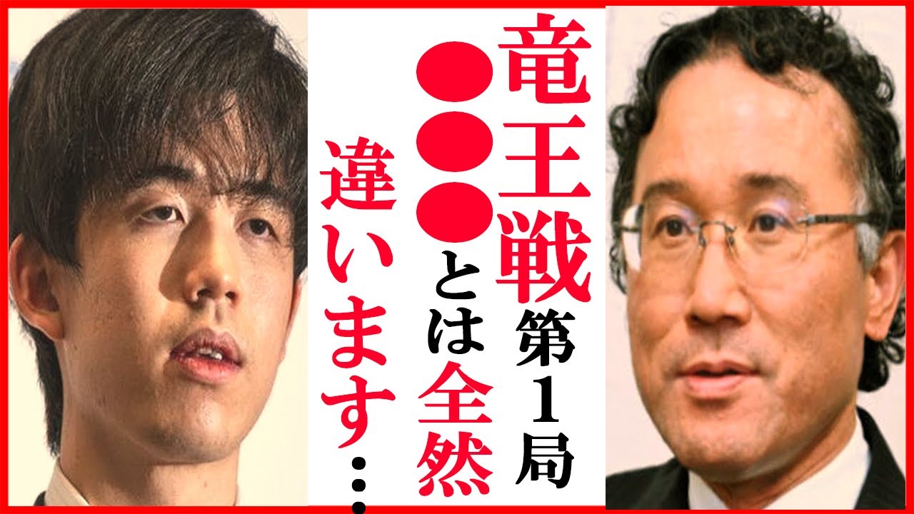 藤井聡太竜王名人と佐々木勇気八段の竜王戦第1局に深浦康市九段が立会人でこぼした一言に一同衝撃…【第38期竜王戦七番勝負】