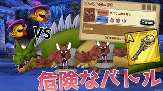 バトルロード 「 ゴーストロード6 」 攻略完了！かえんの息で圧倒的な火力を出してくるドラゴンをどう乗り越えるか！？【 ドラゴンクエストタクト 】【 ドラクエタクト 】【 DQT 】