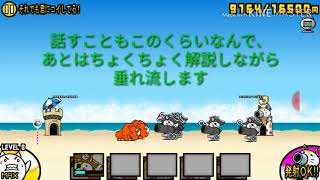 【字幕実況】それでも君にコイしてる！☆4 まさかのレア一種で攻略！？【にゃんこ大戦争】【無課金】