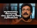 Devadoothan Superhit Malayalam Movie Scene ദേവദൂതൻ മലയാളം മൂവി സ