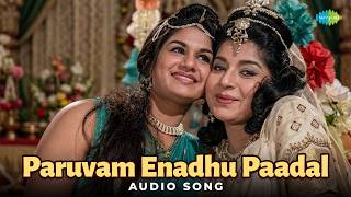 Download lagu Paruvam Enadhu Paadal -  Audio Song | Aayirathil Oruvan | Viswanathan-Ramamoorthy | P. Susheela mp3