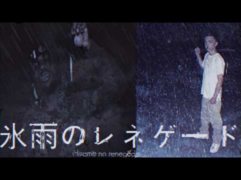 XENOS x IZZO KENPACHI - ICE RAIN RENEGADE EP (PROD. BY : UNDERRATE & KANJO)