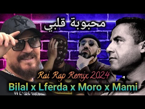 Cheb Bilal ft Cheb Mami ft Moro ft Lferda - Ghalia Mahboubet Galbi Remix 2024