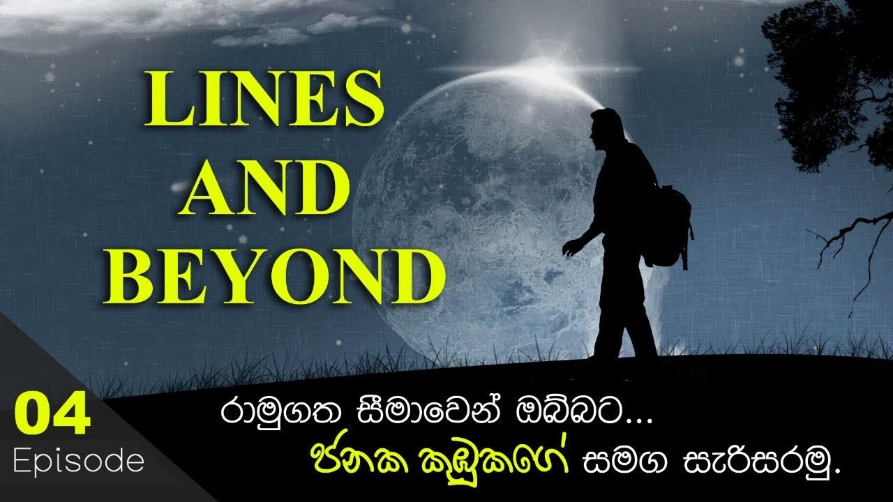 කෑවෙ බත්ද? කතන්දරද?
