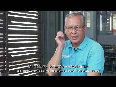 七股光電啟示錄影片縮圖