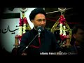Allama Shahenshah Naqvi Topic On Ali Un Wali Ullah