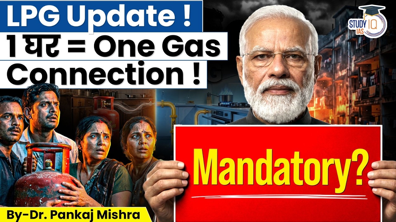 Only 1 gas connection in every house? l  क्या है सरकार का नया नियम l Dr Pankaj Mishra