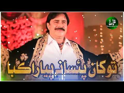 Tokhan Paisa Na Piyara Kaba Mumtaz Molai New Album 555 2022  #lashariProduction#mumtazmolainewsong