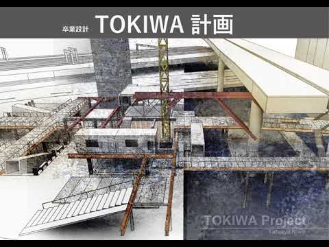 建築学科 2020年学生発表 丹羽さん
