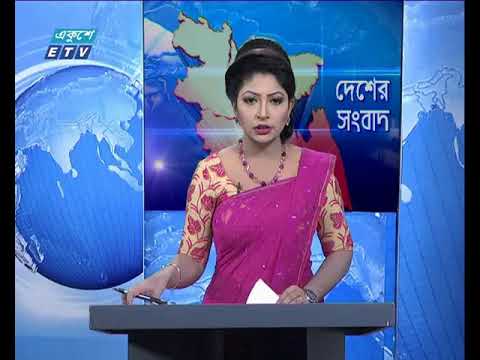সন্ধা ০৬টার সংবাদ ০৪ ০৯ ২০১৭