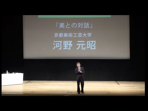 仏教学科 琳派が翔ける『第４回　潜在する？琳派』(2)