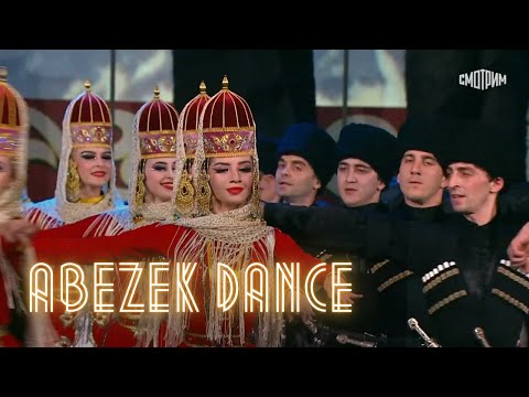 Caucasian Show in the Kremlin | Balkaria Show • Abezek Dance