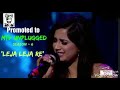 LAJA LAJA RA Unplugged By Sharya Ghosal At MTV Unplugged