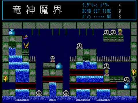 Ryuujin Makai (Dragon World)