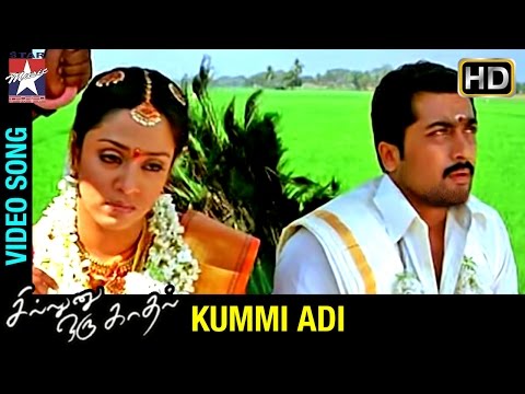 Sillunu Oru Kadhal Tamil Movie Songs | Kummi Adi Song | Suriya | Jyothika | Bhumika | AR Rahman