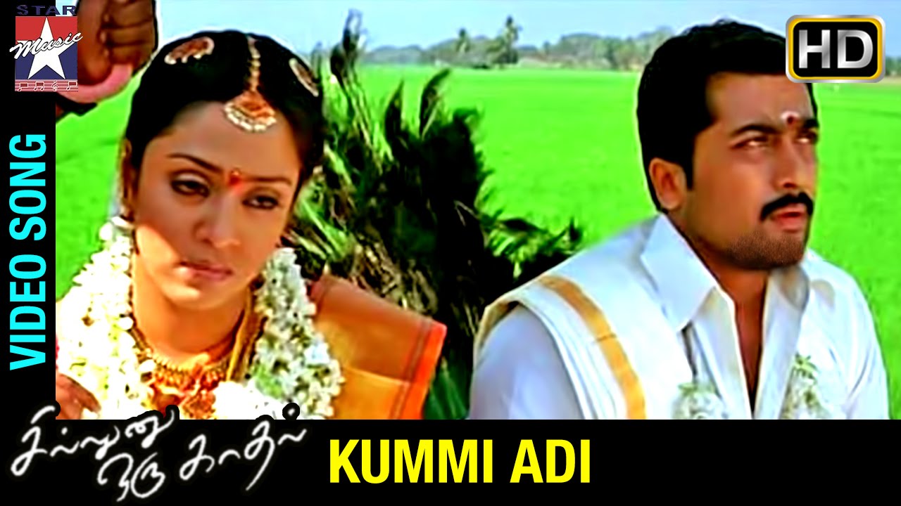 Kummi Adi Song Lyrics | Sillunu Oru Kadhal | Naresh Iyer, Swarnalatha