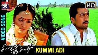 Sillunu Oru Kadhal Tamil Movie Songs | Kummi Adi Song | Suriya | Jyothika | Bhumika | AR Rahman
