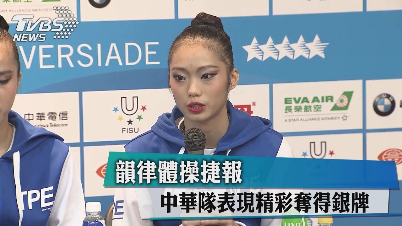 讚!韻律體操表現佳 中華隊首次參賽奪銀牌